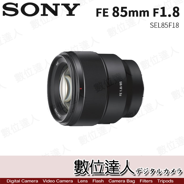 平輸SONY FE 85mm F1.8 / SEL85F18 大光圈人像鏡定焦鏡頭防滴防塵最佳 