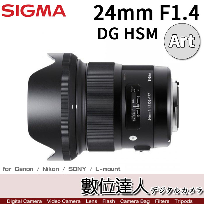 數位達人-平輸Sigma 24mm F1.4 DG HSM ART / 24mm F1.4 ART FOR CANON