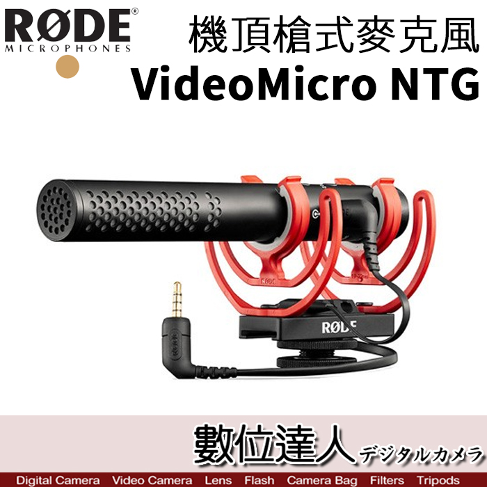 15179円 日本限定 Rode VMNTG Video Mic NTG