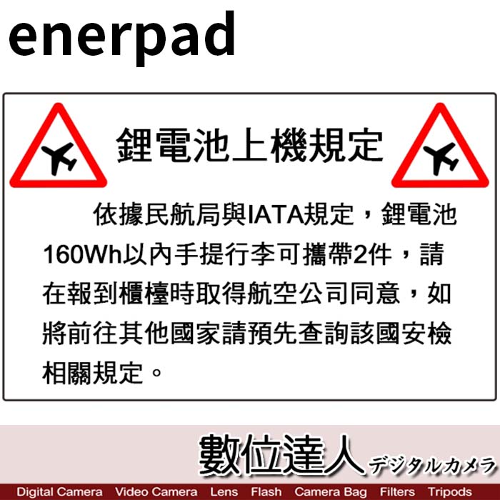 數位達人 斷電夥伴  攜帶式直流交流大容量行動電源