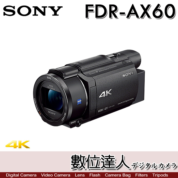 數位達人-【中文介面】平輸SONY FDR-AX60 攝影機4K 20x光學內存64GB