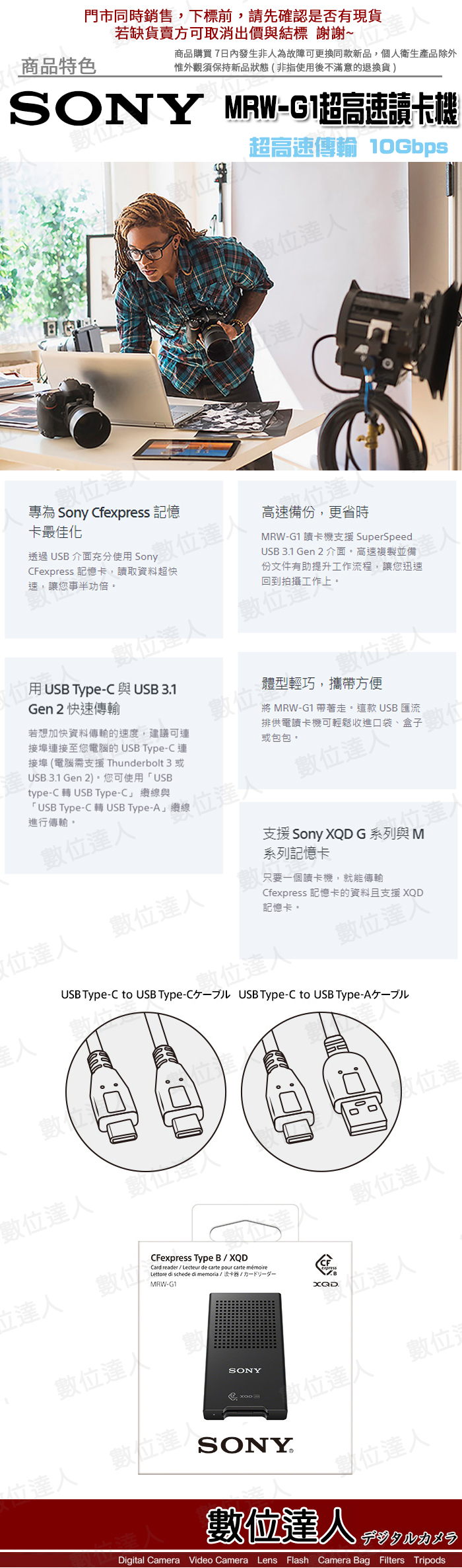 Sony Lecteur XQD+CFexpress USB-C - MRW-G1