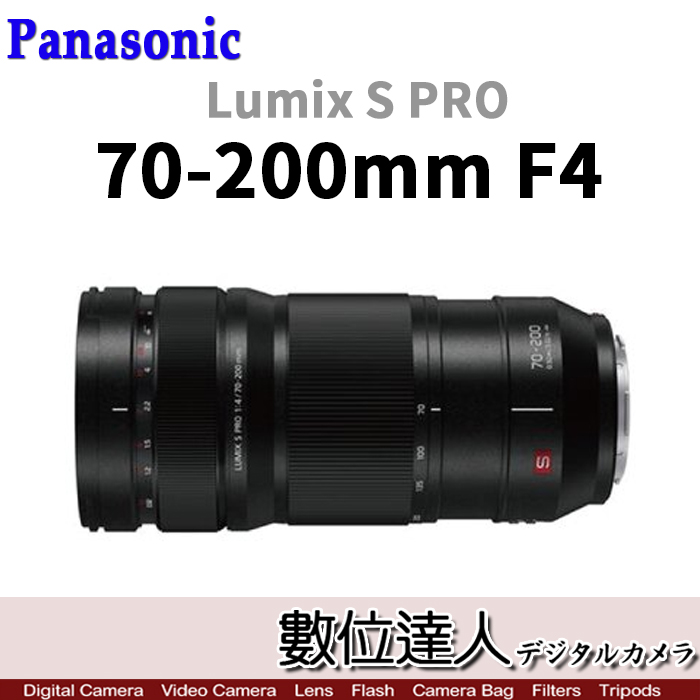 數位達人-Panasonic 平輸Lumix S Pro 70-200mm F4 OIS〔S-R70200〕