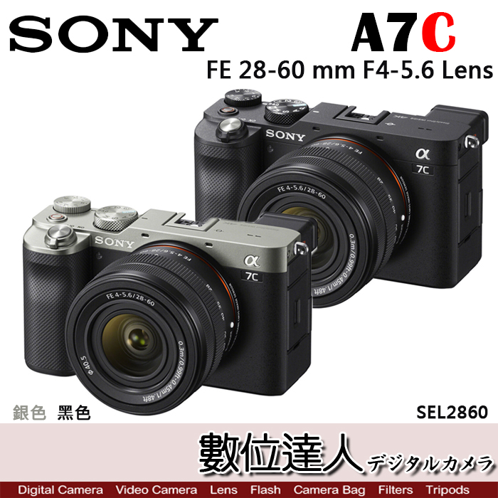 數位達人-公司貨SONY A7C + FE 28-60mm F4-5.6 KIT組SEL2860 全片幅