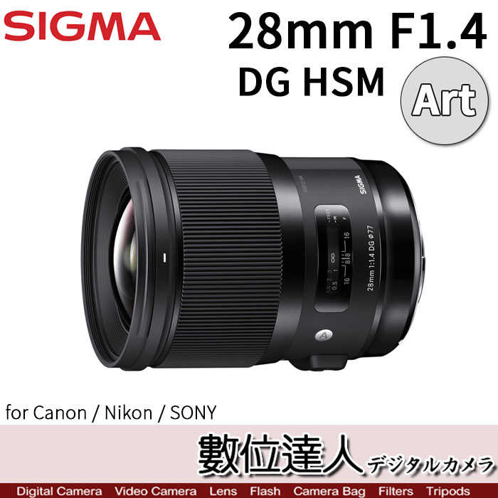 數位達人-Sigma 平輸28mm F1.4 DG HSM ART / 28mm F1.4 ART FOR CANON