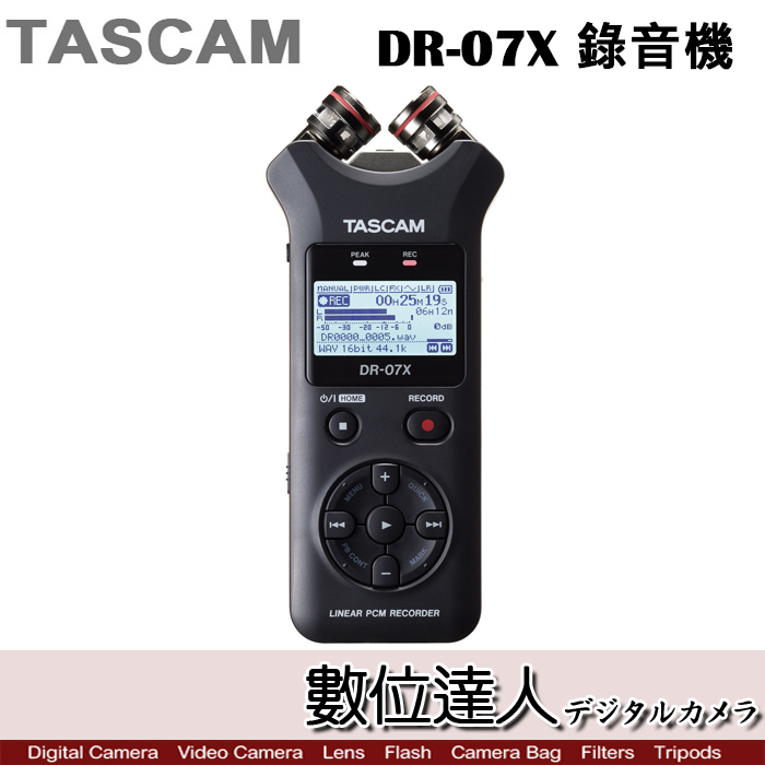 數位達人-TASCAM 達斯冠DR-07X 錄音機/ 攜帶型專業收音錄音介面