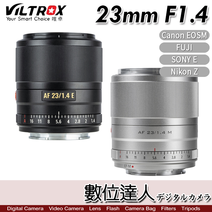 數位達人-VILTROX 唯卓仕AF 23mm f1.4 XF 自動對焦定焦鏡頭FUJI X