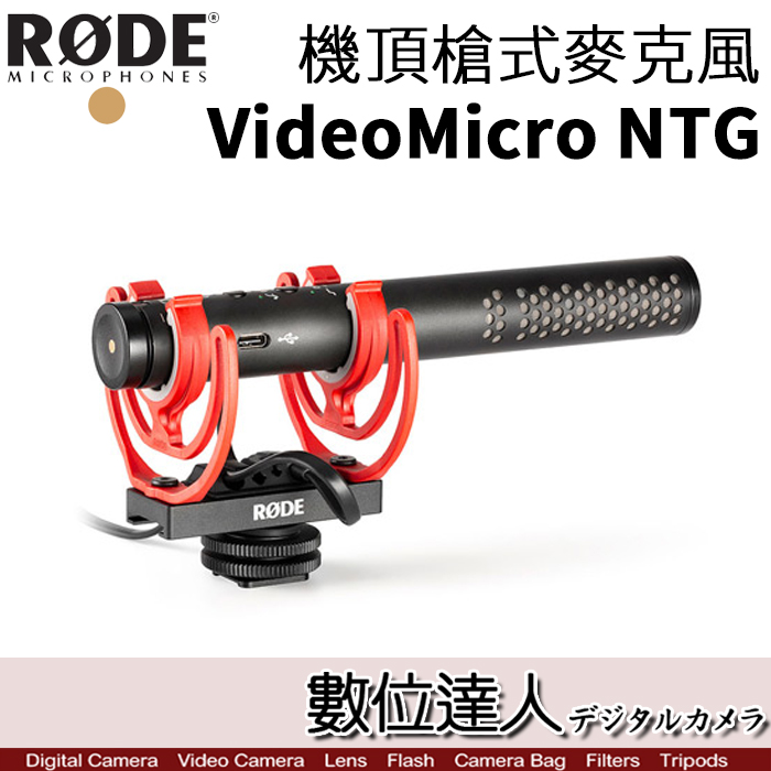 15179円 日本限定 Rode VMNTG Video Mic NTG