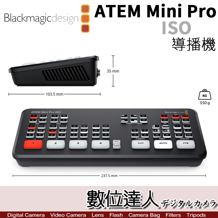 數位達人-富銘公司貨Blackmagic ATEM Mini Pro ISO 導播機直播4軌 