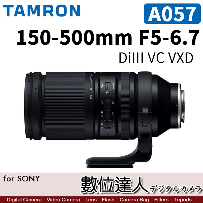 數位達人-平輸騰龍Tamron 150-500mm F5-6.7［A057］Di III VC VXD／for 