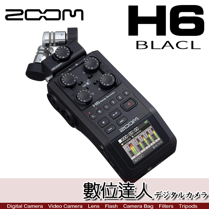 數位達人-2020版ZOOM H6 Black 平輸(附XYH-6麥克風) 專業型錄音筆 
