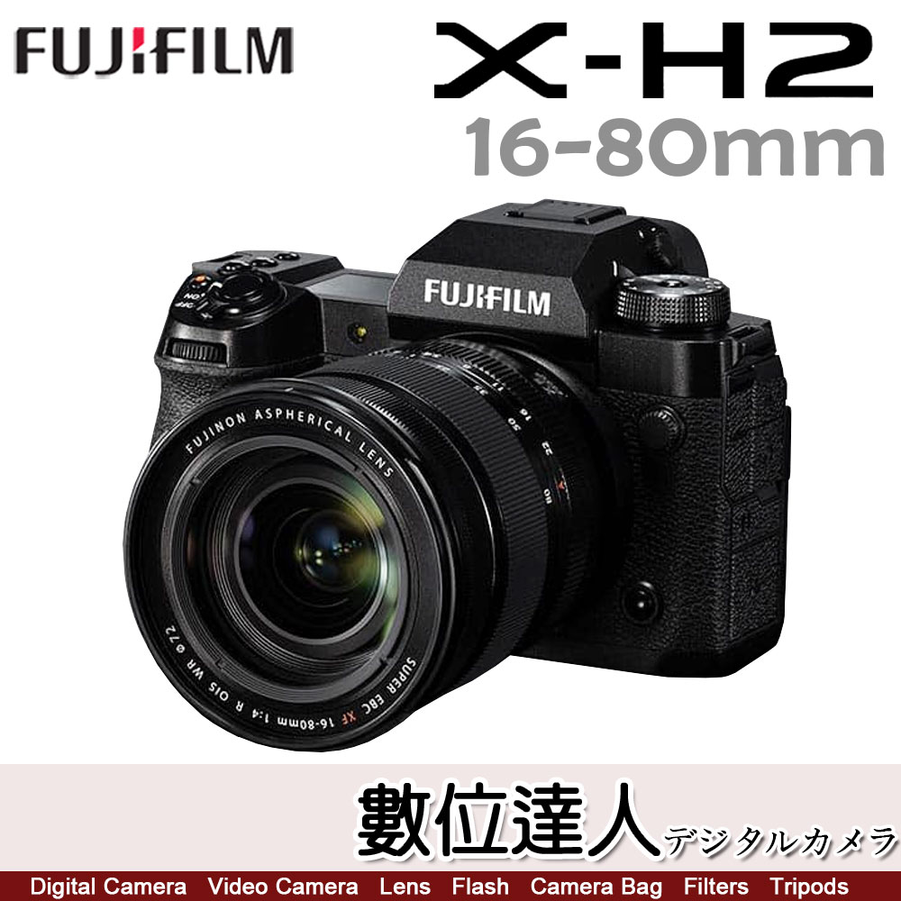 Fujifilm X-H2