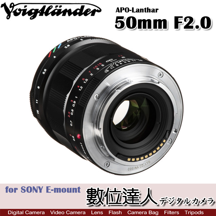 數位達人-Voigtlander 福倫達APO-Lanthar 50mm F2.0 for Sony E-mount