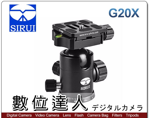 SIRUI 思銳公司貨G-20X G20X G系列精密球型自由雲台- 數位達人
