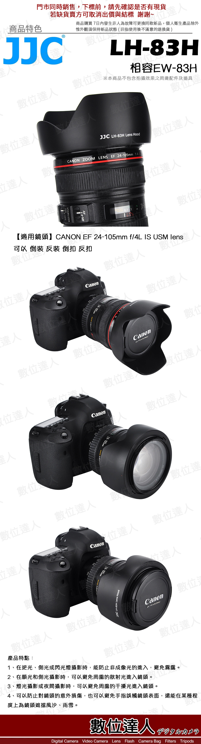 Canon/キャノン　レンズフード　EW-83H 互換品　LH-83H JJC製 Lens Hood i8my1cf