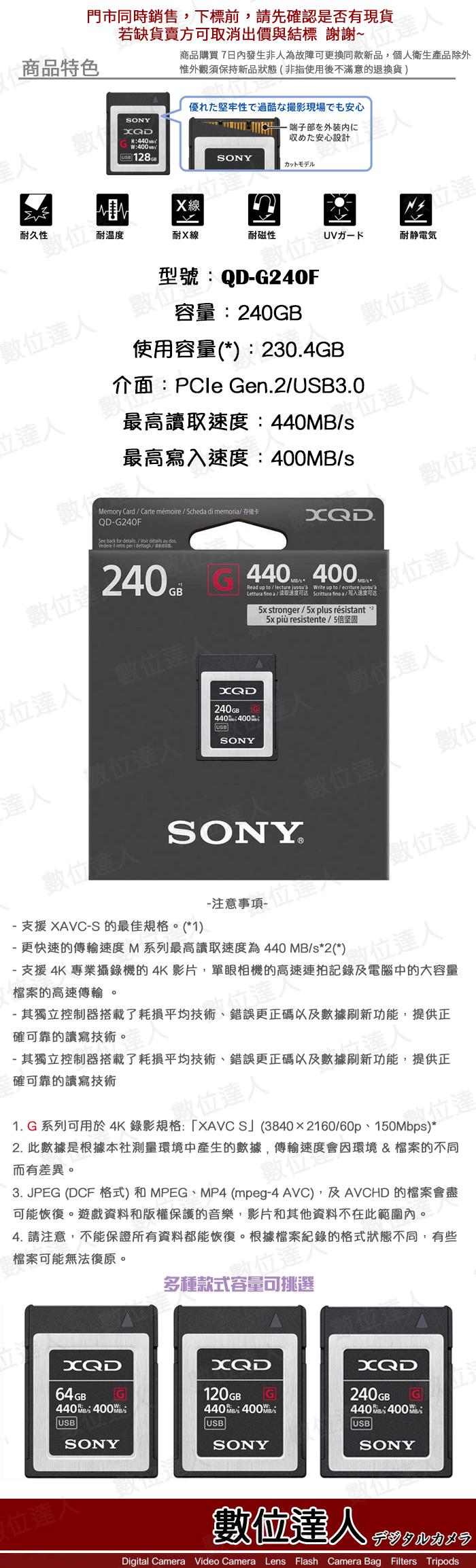 流行に ソニー XQDメモリーカード 240GB QD-G240F fucoa.cl
