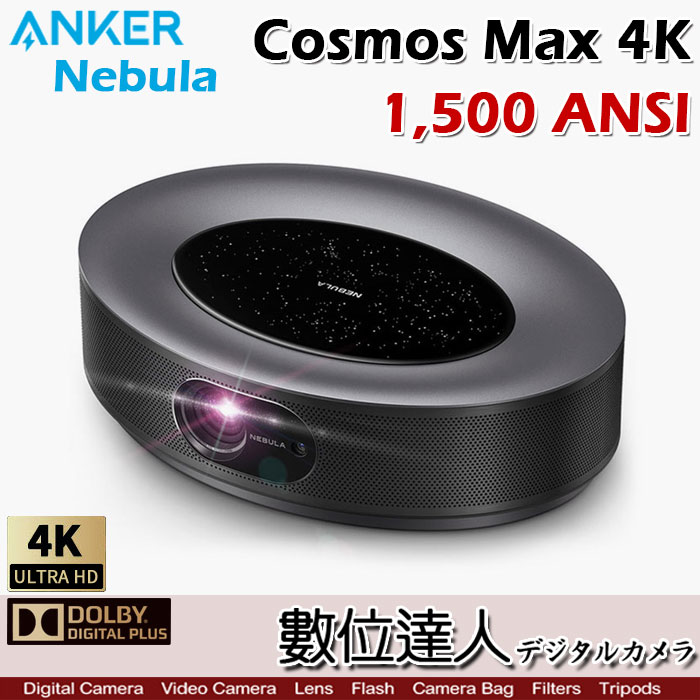 格安新品 新品未使用未開封 Anker NEBULA Cosmos Max プロジェクター 
