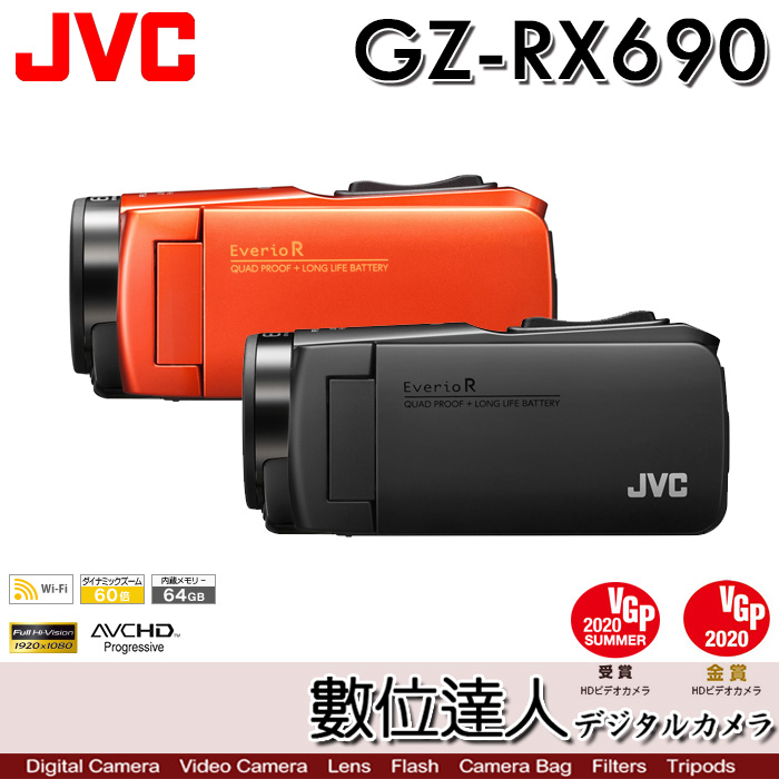 數位達人-【只有橘色】平輸JVC Everio R GZ-RX690 數位攝影機FullHD Wi 