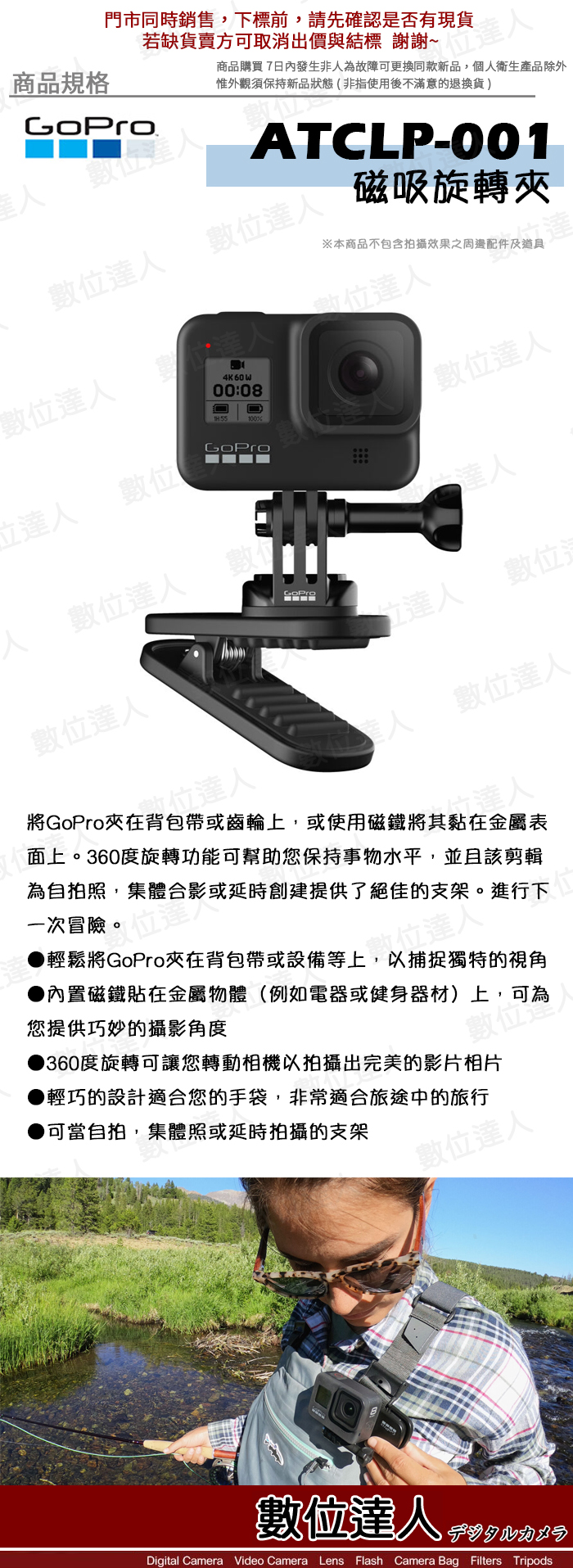 Gopro 原廠配件atclp 001 磁吸旋轉夾 適用hero 8 7 6 Max 背包夾磁鐵夾360度自由調整 數位達人