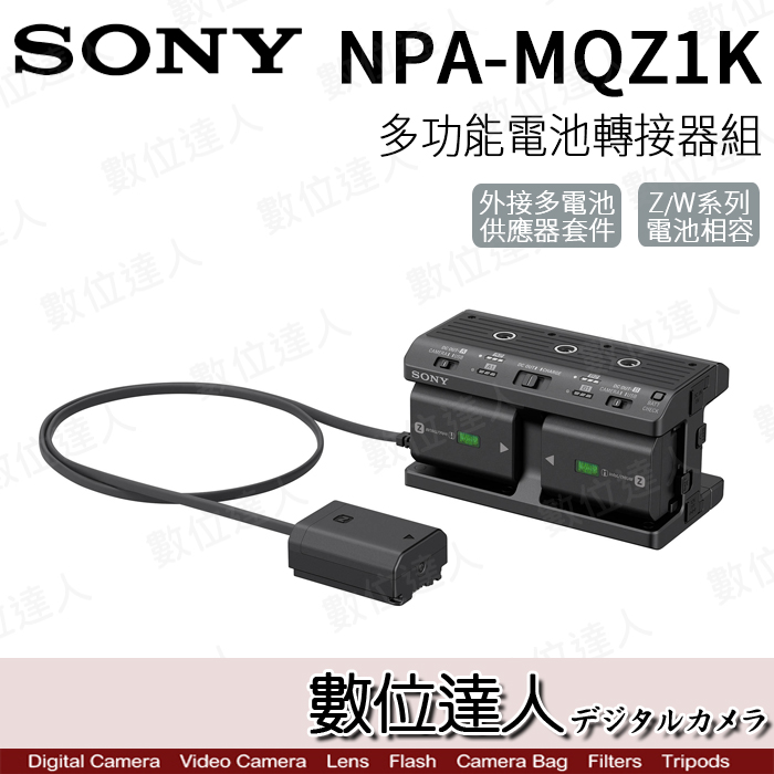 SONY CHARGEUR NP-AMQZ1K